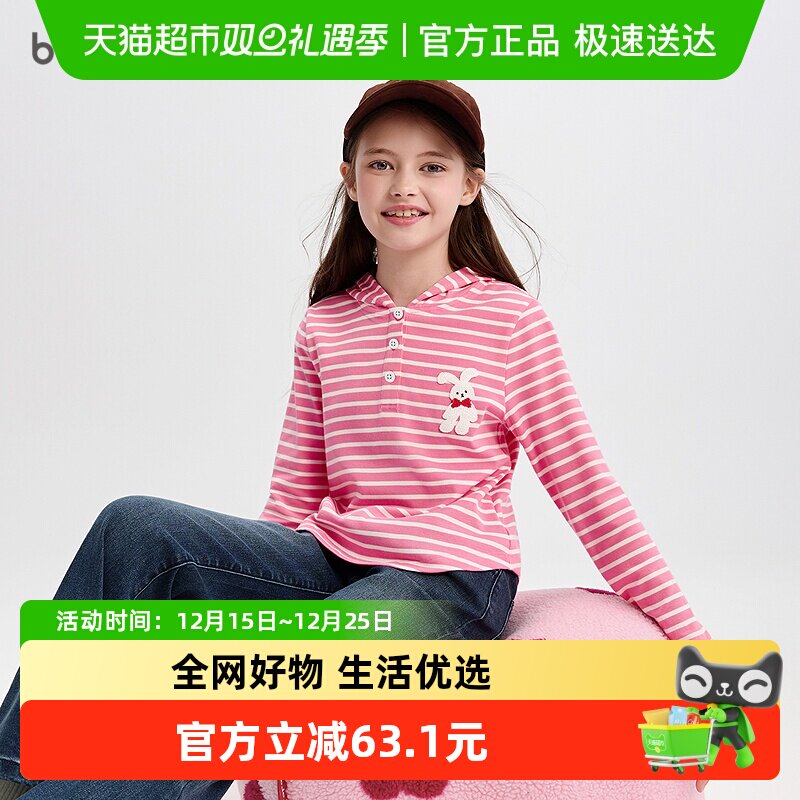 巴拉巴拉balaOne童装女童长袖t恤儿童2025新款秋装条纹衫休闲上衣