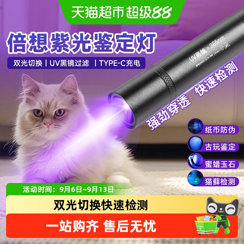 紫光灯鉴定用烟酒验钞灯365NM鉴别玉石宠物真菌手电筒强光紫外线