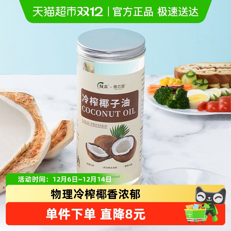 蓓芯园烹饪护肤护发冷榨椰子油