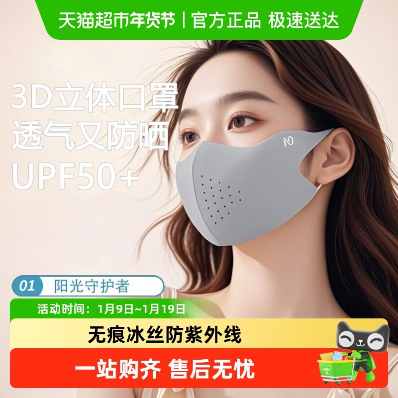 防晒口罩女防紫外线冰丝高颜值遮阳防护夏季轻薄透气骑行立体面罩
