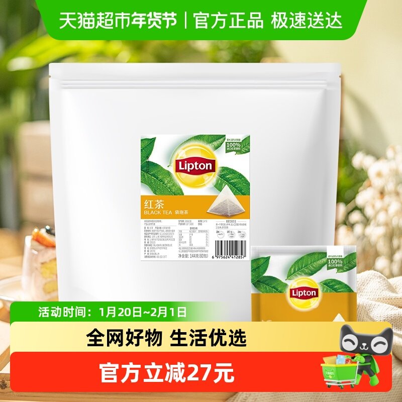 立顿三角茶包尊享装红茶袋泡茶调味茶144g*1提神下午茶早茶,茶,再加工茶/配方茶/调味茶,淘宝优惠券,粉丝福利购,淘宝优惠卷