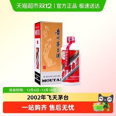 贵州飞天茅台53度白酒500ml×1瓶
