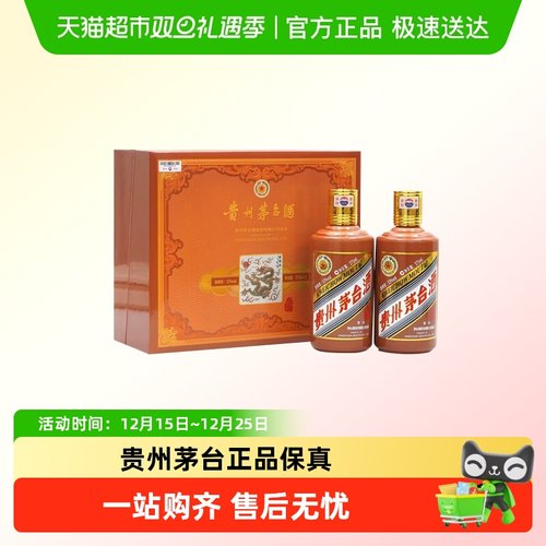 贵州茅台酒53度白酒