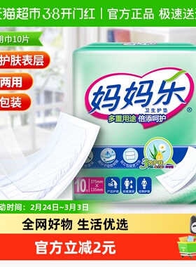 Dr．P/包大人妈妈乐妇婴两用垫375mm产妇