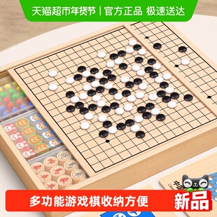 磁吸五子棋飞行棋儿童版跳棋类益智玩具多功能棋盘套装合一带磁性