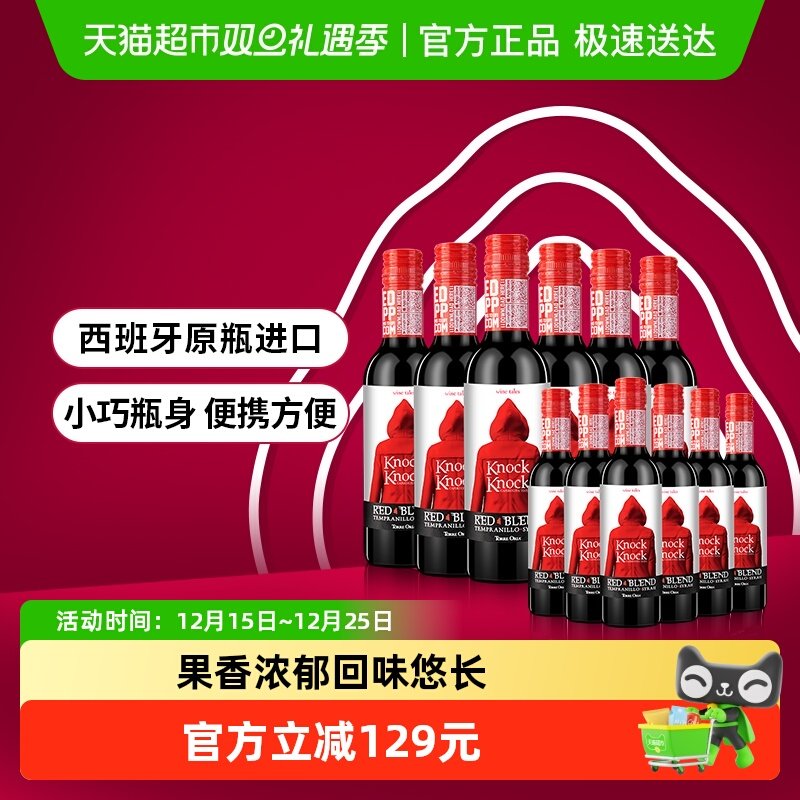 奥兰375ml干红葡萄酒12支