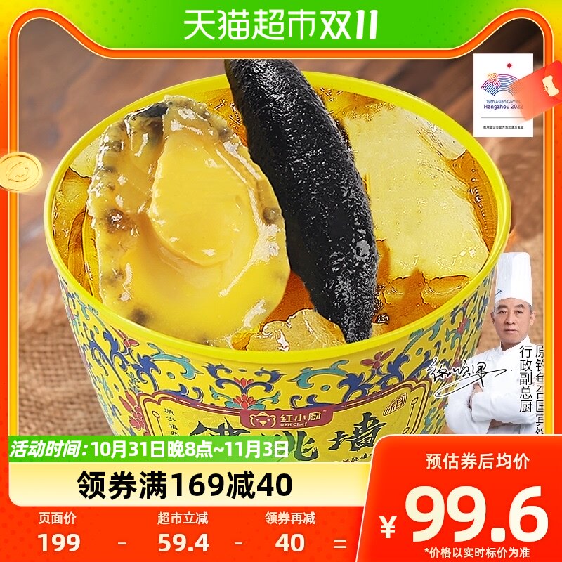 红小厨正宗佛跳墙加热即食金汤汁鲍鱼海参捞饭单人份240g*6盒高性价比高么？