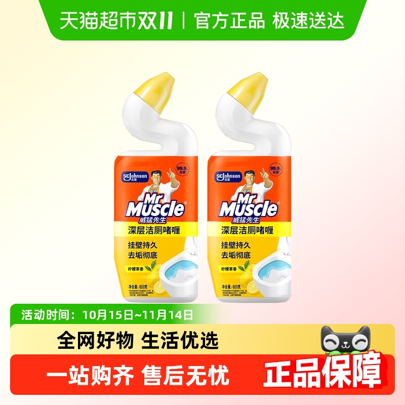 威猛先生马桶清洁剂