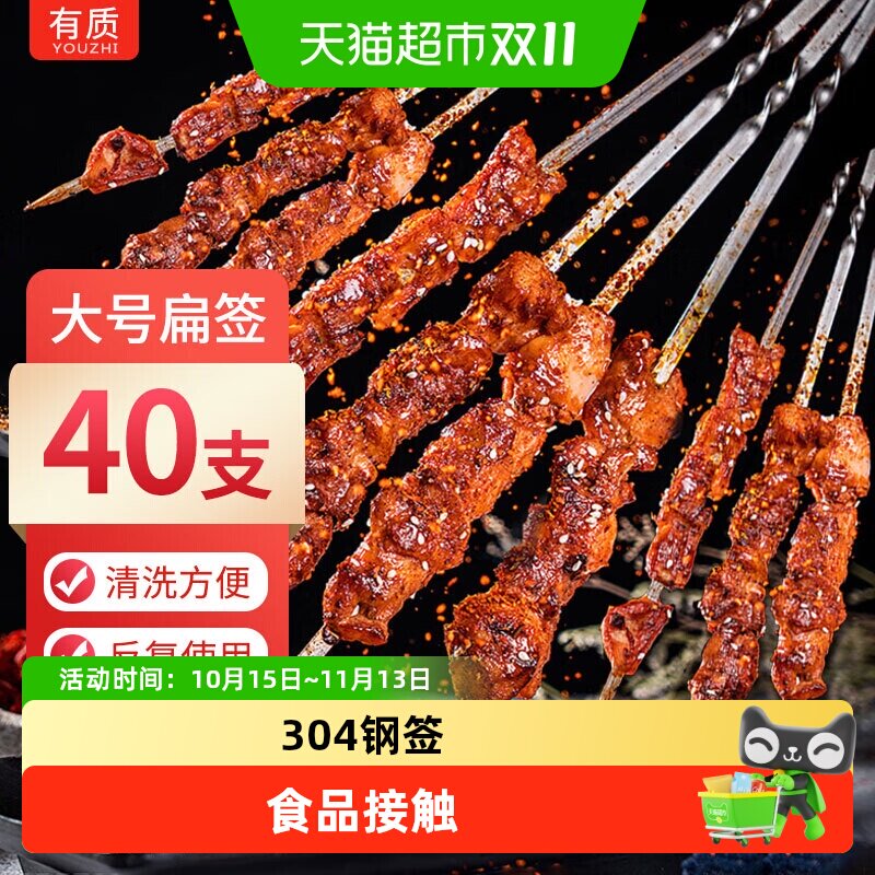 有质烧烤签子304不锈钢扁签圆签盒装烧烤针烤肉烤串签子烧烤工具