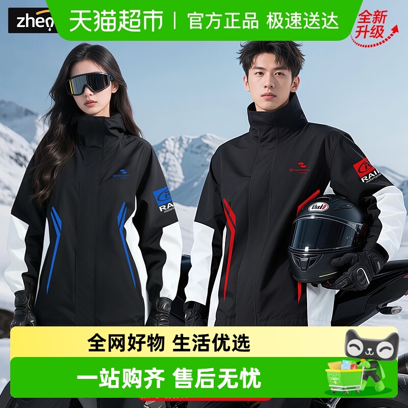 正雨摩托车雨衣套装外穿分体式