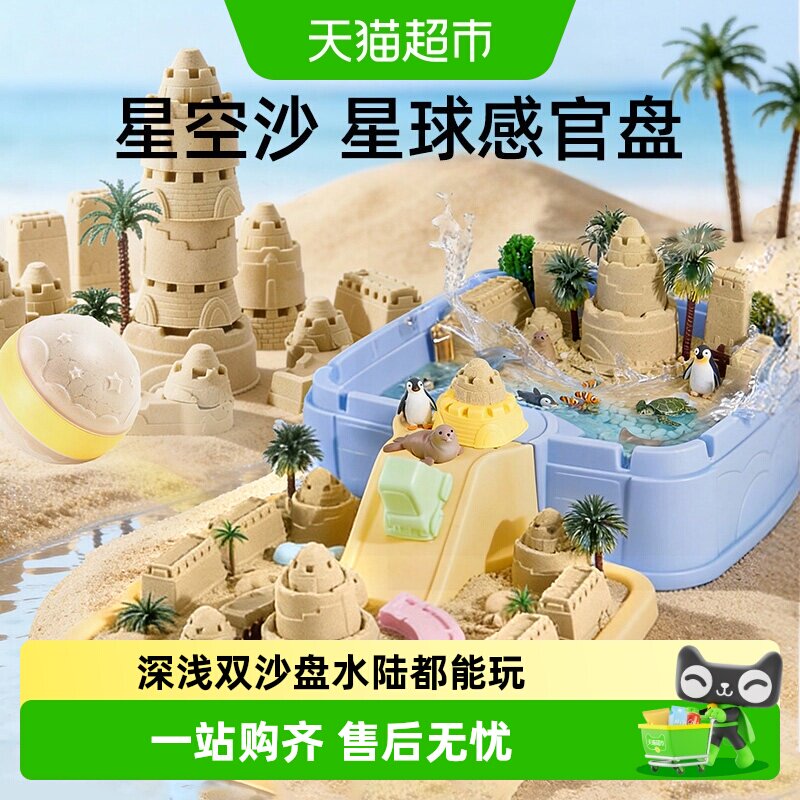 美乐童年星空沙感官启蒙收纳方便图片