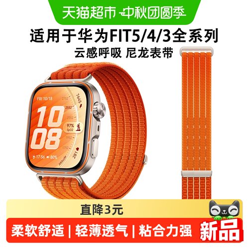 表带哥适用于华为FIT5尼龙表带