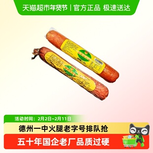 山东特产正宗德州一中火腿精制大真空老火腿香肠即食新鲜大猪肉肠