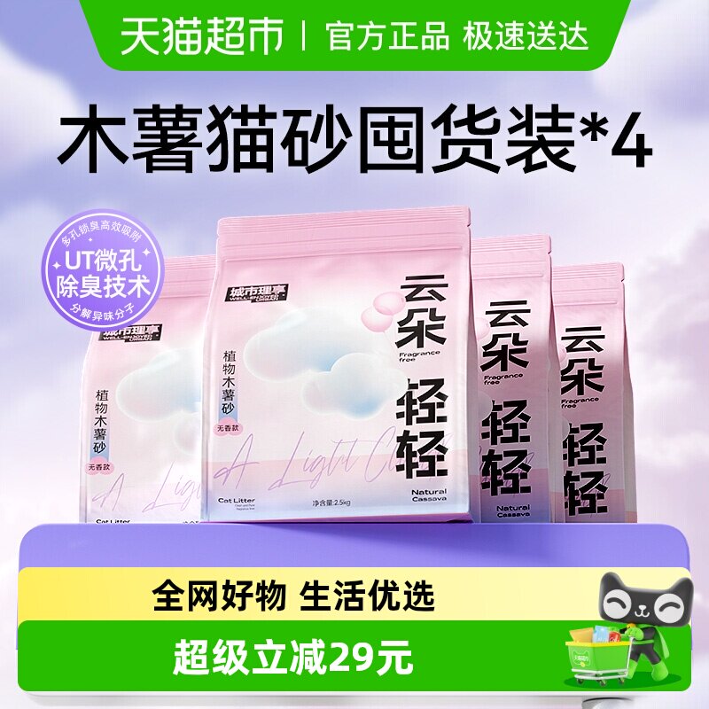 ����è��ͥ����ľ��èɰ5��*4�� ��������10kgľ��èɰ�ƶ����� 90.16Ԫ(��88VIP 95��)