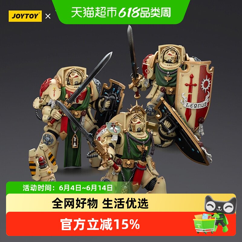 JOYTOY暗源 战锤40K 黑暗天使 死翼骑士风暴盾三人组1:18可动兵人