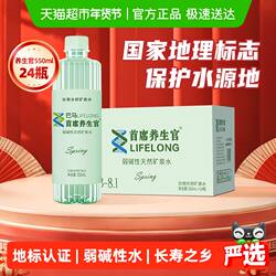 巴马丽琅天然矿泉水巴马矿泉水整箱长寿村弱碱性饮用水首席养生官
