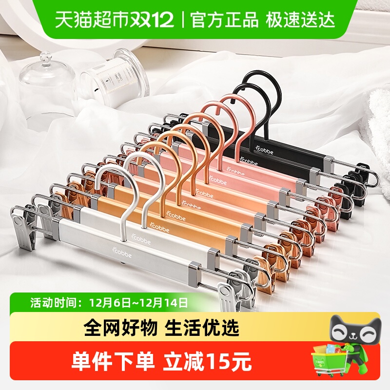 卡贝裤架家用夹子多功能