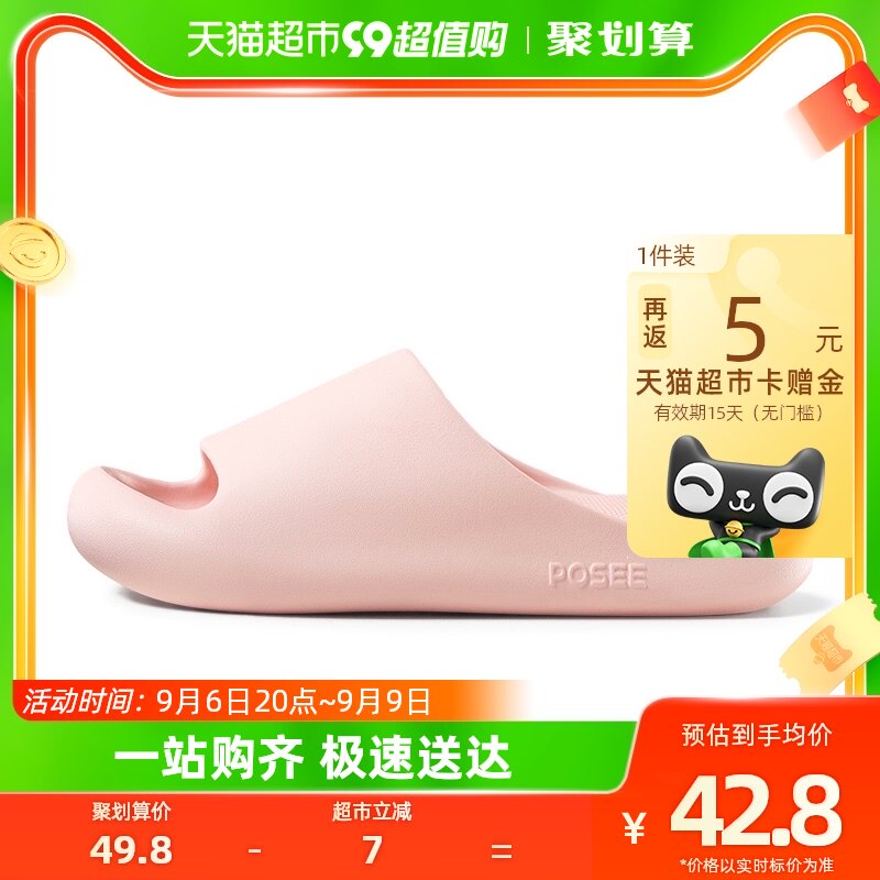 posee朴西云弹厚底浴室家用踩屎感可外穿拖鞋室内居家防滑凉拖女怎么看?