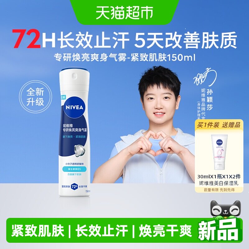 ��ά�Ż�����ˬ��������150ml150ml  25.55Ԫ