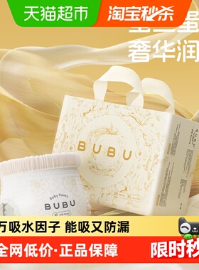 【下拉领淘金币更优惠】BUBU丝绸之路纸尿裤蚕丝蛋白护臀拉拉裤