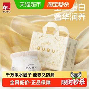 【下拉领淘金币更优惠】BUBU丝绸之路纸尿裤蚕丝蛋白护臀拉拉裤