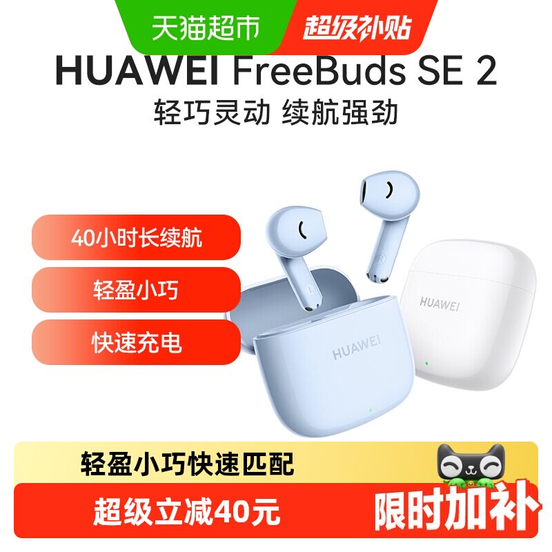 华为半入耳式运动无线蓝牙耳机图片