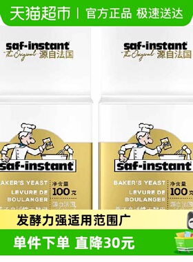 乐斯福酵母粉燕子100g*2袋耐高糖高活性干酵母家用商用面包包子