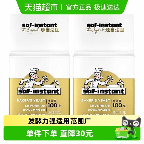乐斯福耐高糖酵母粉100g×2袋