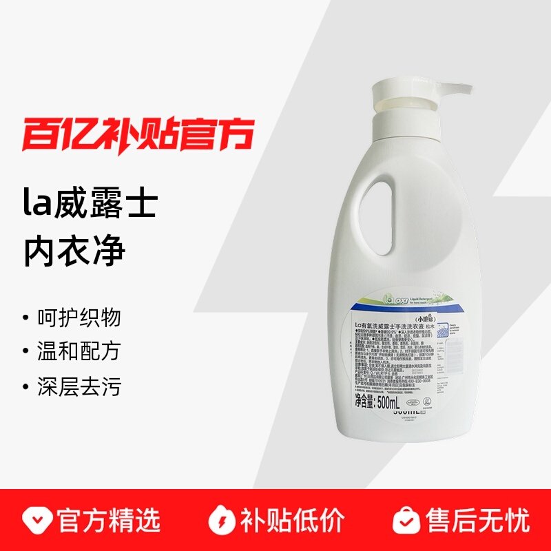 ��500g*1ƿ����ϴϴ��Һ la��¶ʿ���¾�����ϴ����ϴ��ϴҺϴ�ڿ���ҺŮʿ������ϴ500ml 15.9Ԫ