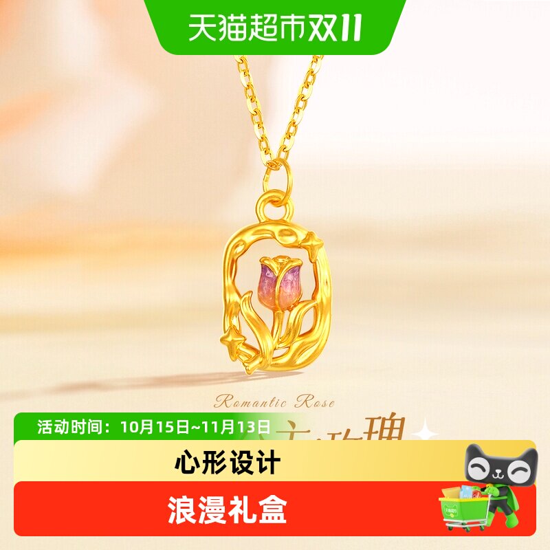 【梦金园黄金】玫瑰花窗在逃公主足金吊坠挂坠项链浪漫七夕礼物女