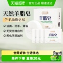 红卫羊脂皂5块国货面部动物脂肪皂清洁温和细腻洗脸香皂肥沐浴皂