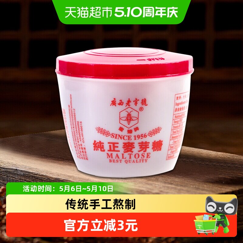 蜜蜂牌纯正麦芽糖糖浆饴糖传统手工熬制棒棒糖龙须糖烘焙原料