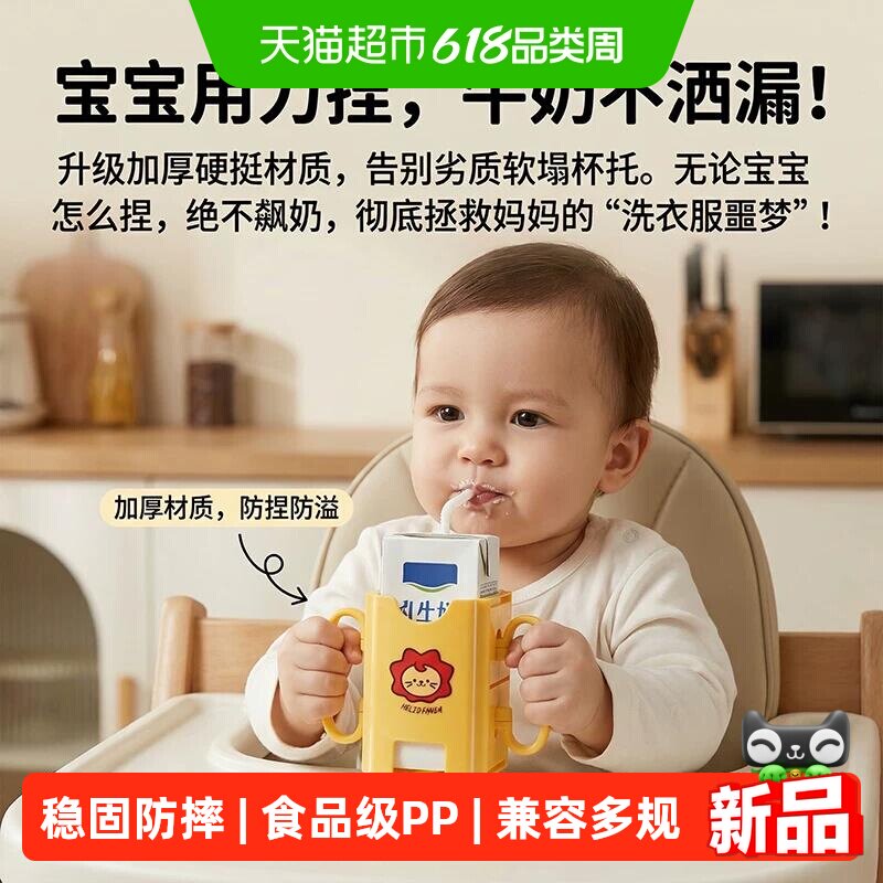 沃德百惠宝宝餐具防挤压杯托食品级可爱自主进食宝宝喝牛奶杯子