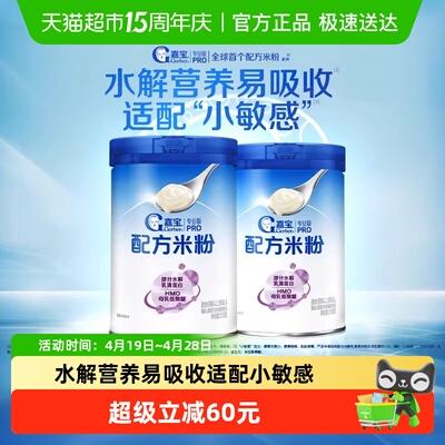 嘉宝PHW部分水解辅食配方米粉