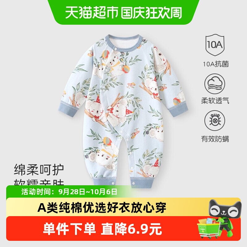 彩婴房A类纯棉婴儿连体衣亲肤