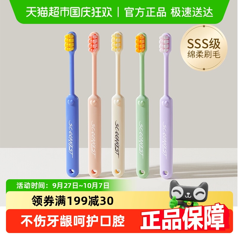 科巢成人软毛牙刷超软家庭便携