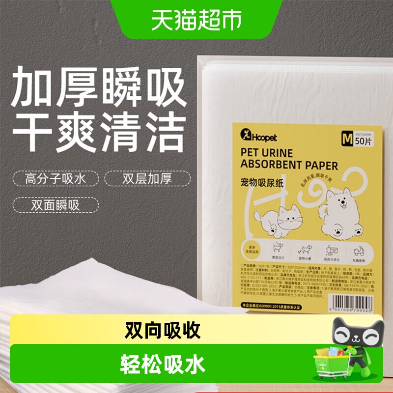 宠物狗狗吸尿纸小狗擦尿垫除臭猫咪一次性吸水隔尿布片兔子尿不湿