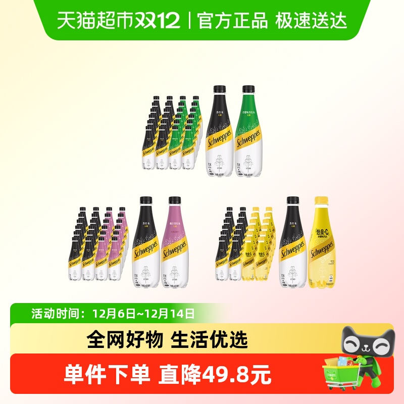 400ml*12ƿ*2䣨Ȫԭζ+Ȫζ Ȫ̼϶ζ 62.2Ԫ