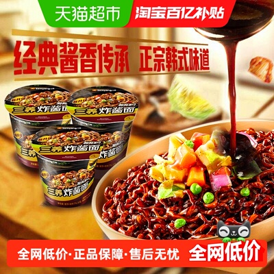 韩国三养炸酱杯面76.5g×3杯