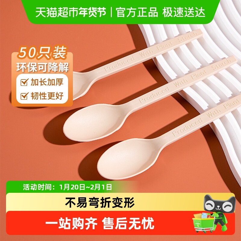 云蕾长柄一次性加厚汤勺可降解玉米基饭勺喝粥甜品调羹