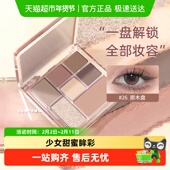 详情更优惠 JudydoLL橘朵玩趣七巧板眼影盘大地色高光修容原木