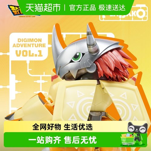 KKV数码宝贝PLABAKO潮玩盲盒