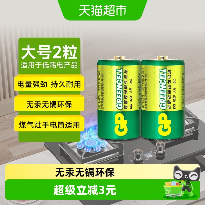 超霸1号电池1支×2粒图片