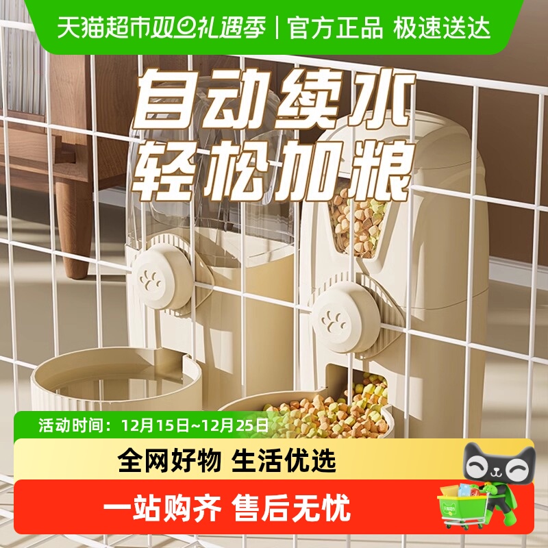 嬉皮狗宠物挂式饮水机喂食器