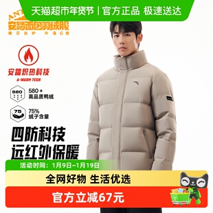 安踏面包羽绒服短款外套男2025冬季新款保暖立领棉服鸭绒加厚外套
