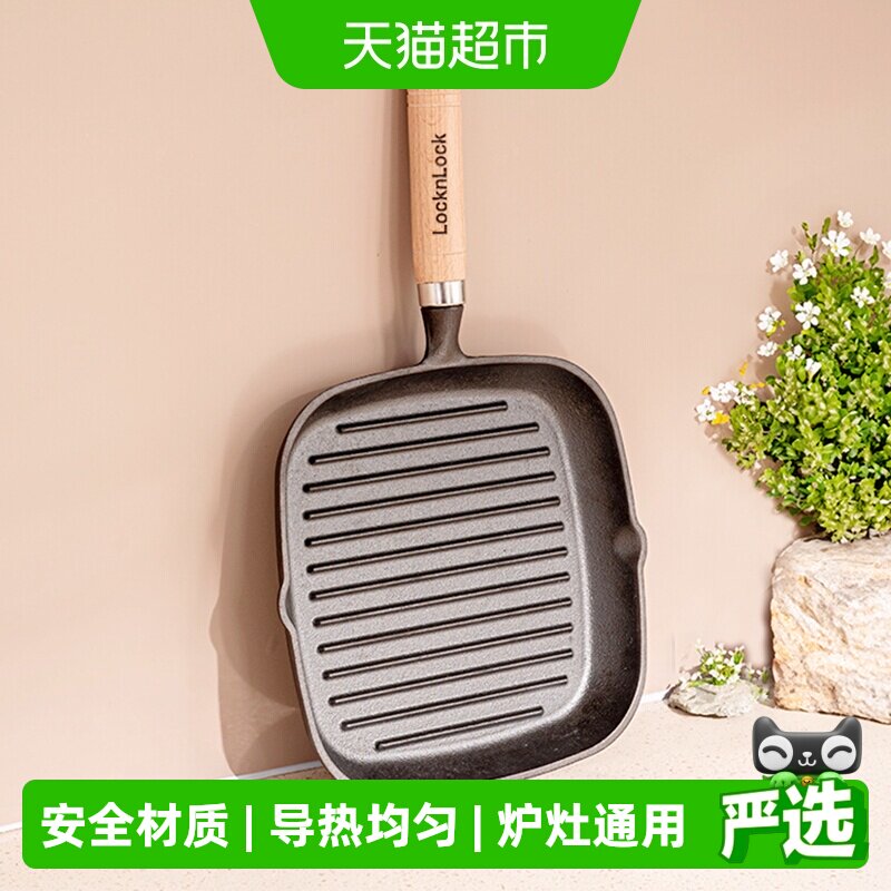 乐扣乐扣条纹铸铁锅一冲即净图片