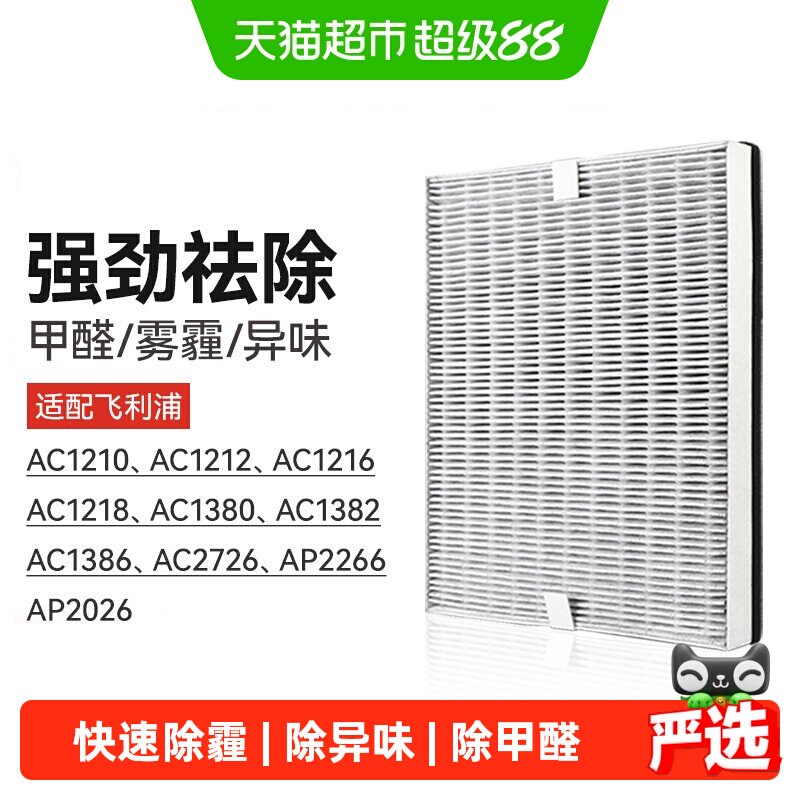 KISSAIR适配飞利浦空气净化器滤芯AC4072/4074/4076过滤网FY3107