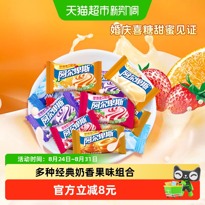 阿尔卑斯1000g混合口味水果牛奶硬糖喜糖结婚喜事成品袋装糖果