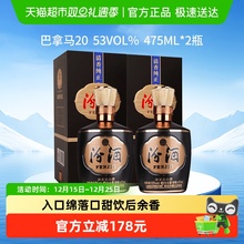 汾酒山西杏花村1915巴拿马20清香型白酒475mL*2瓶53度2瓶装