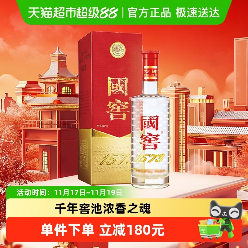 �����Ͻѹ���1573Ũ���͸߶Ȱ׾�52��375ml*1ƿ����ߵ��������